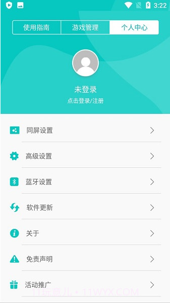 ONEBIT截图3 ONEBIT截图3