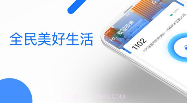 全民美好生活v1.1.0截图2 全民美好生活v1.1.0截图2