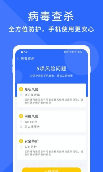 暴风清理截图3 暴风清理截图3