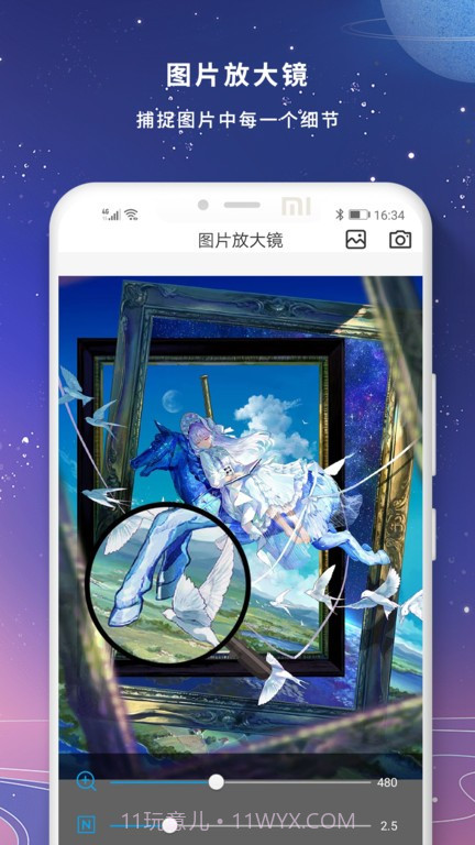 高清夜视放大镜截图2 高清夜视放大镜截图2