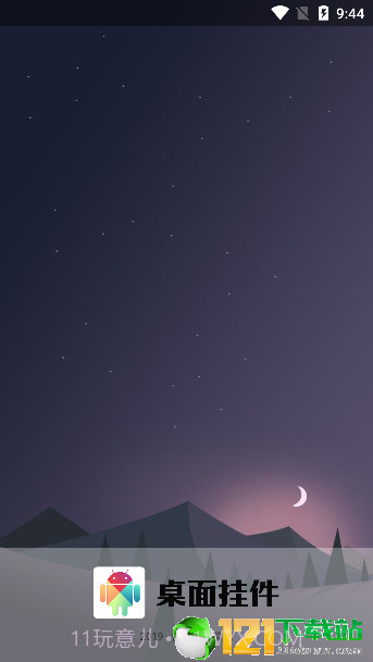 安卓桌面挂件app截图1