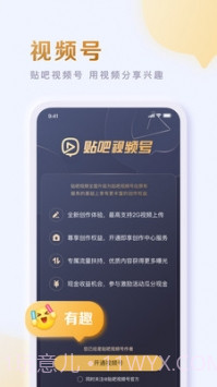 百度贴吧网页版截图1 百度贴吧网页版截图1