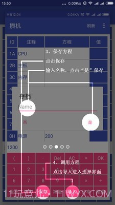 超能计算器截图3 超能计算器截图3
