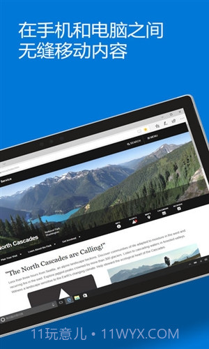 Microsoft Edge截图2