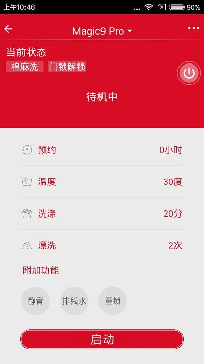 三洋家电截图4 三洋家电截图4