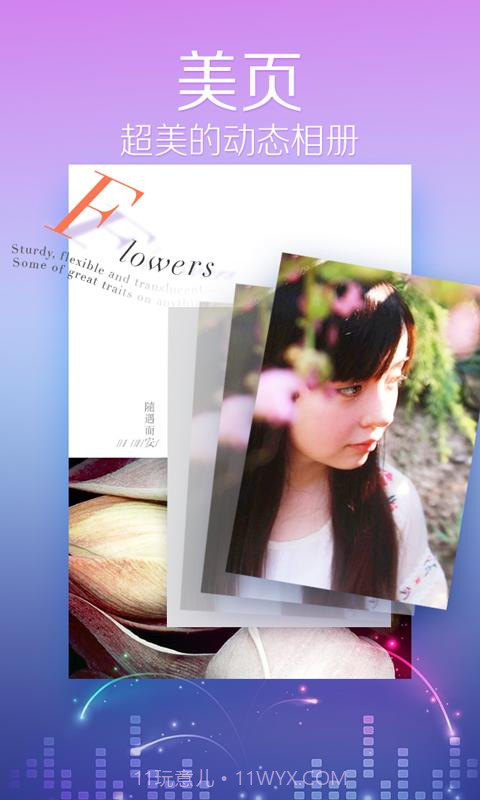 美页截图1 美页截图1