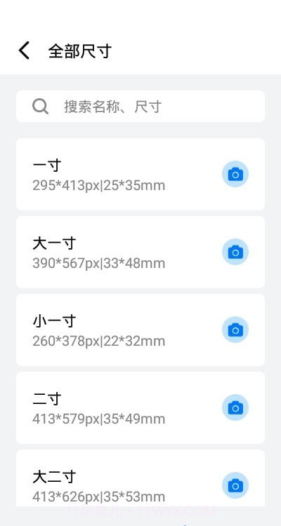 随手拍证件照截图3