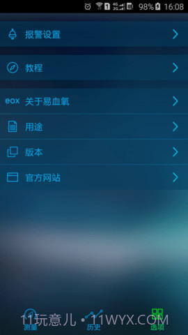 手机测血氧(eox)截图2 手机测血氧(eox)截图2