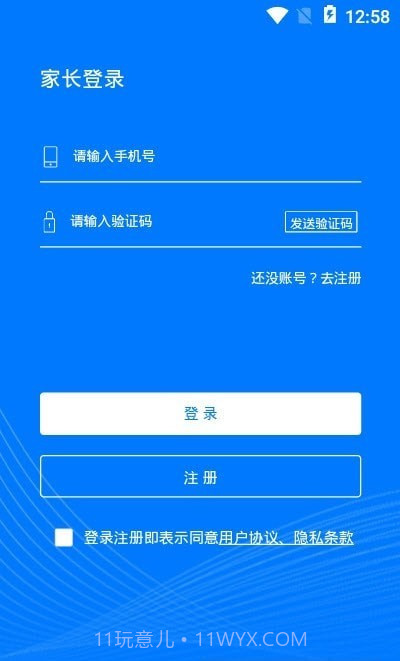 华云趣学截图1 华云趣学截图1