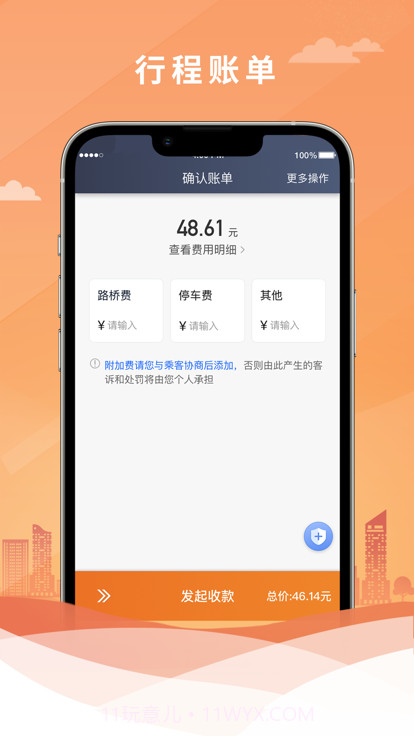 喜行约车趣接单版截图1 喜行约车趣接单版截图1
