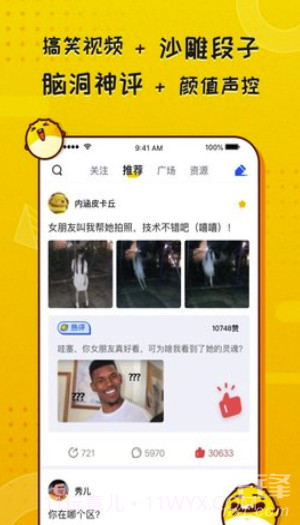 KK头条v1.1.2截图1