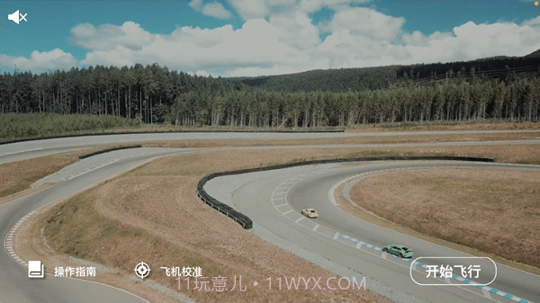 XMRC无人机截图4