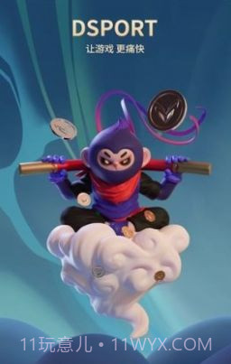 dsport电竞截图5 dsport电竞截图5