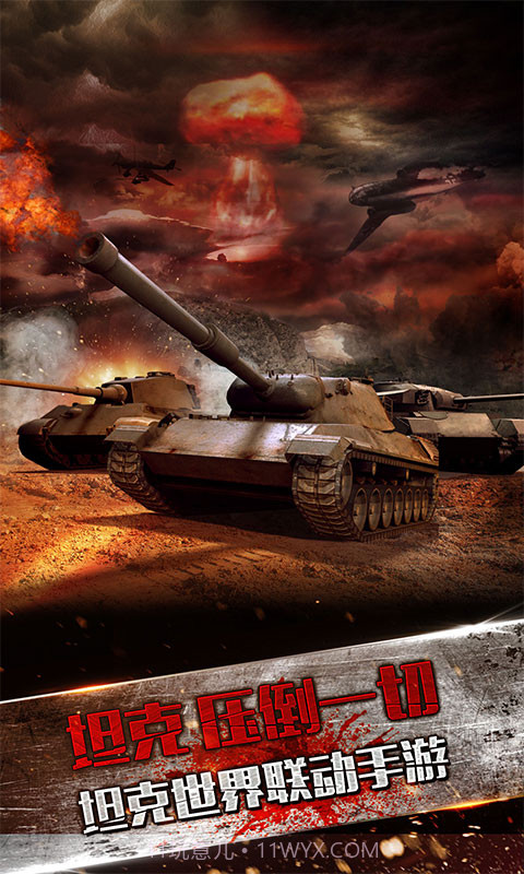 陆战雄狮截图1