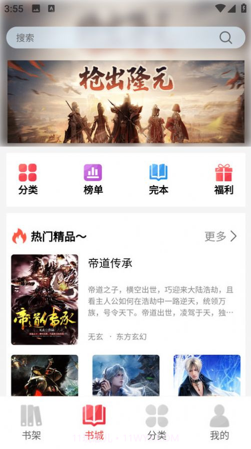 火炬文学截图1 火炬文学截图1