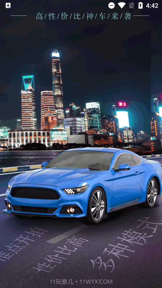 共享拍车截图1 共享拍车截图1