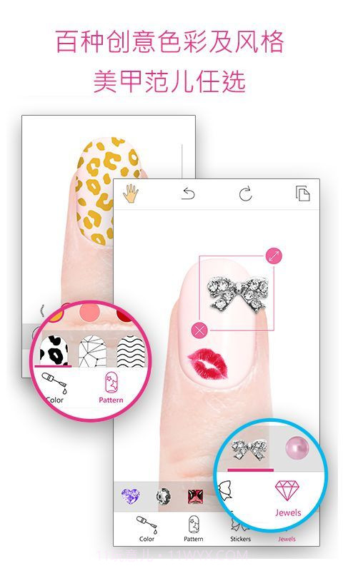 玩美甲截图1