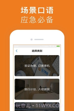 剑桥国际英语正式版截图3