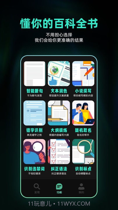 ai创作助手平台截图4 ai创作助手平台截图4
