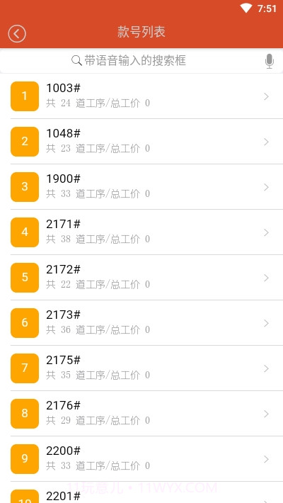 支点电子工票截图2 支点电子工票截图2