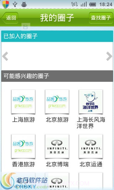 品客圈圈截图3 品客圈圈截图3