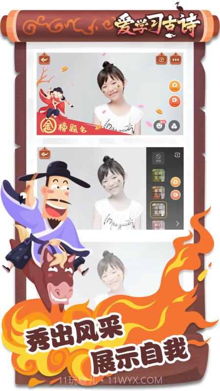 爱学习古诗app截图1