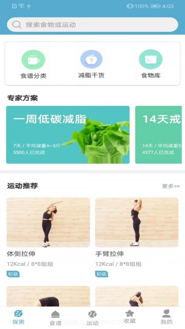 莱盛截图1 莱盛截图1