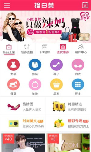 捡白菜截图2 捡白菜截图2