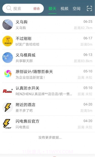 闪电售后截图3 闪电售后截图3