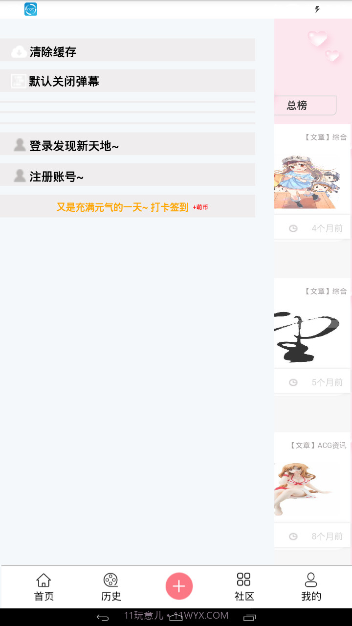 兜兜动漫截图2 兜兜动漫截图2