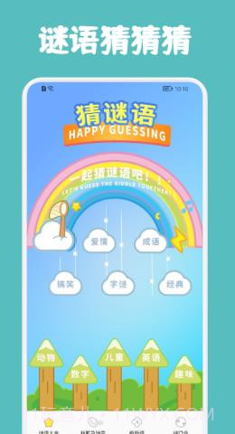 老歌猜猜猜截图1
