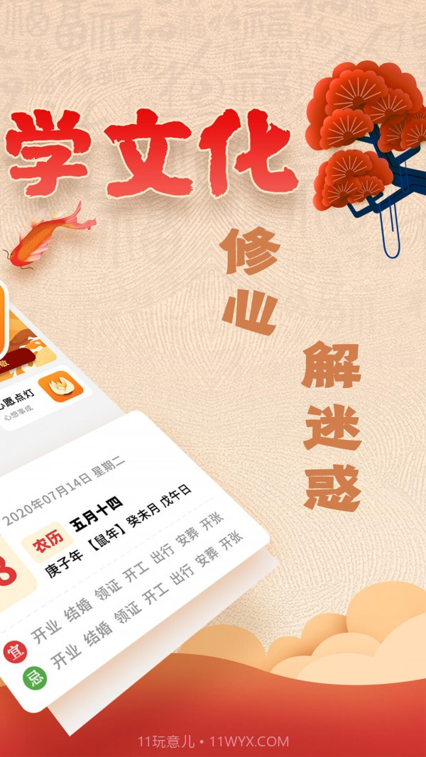 易奇文化截图1 易奇文化截图1