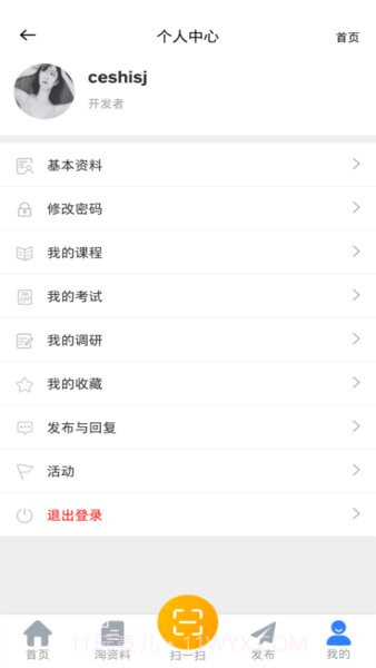 东富龙app手机版截图1