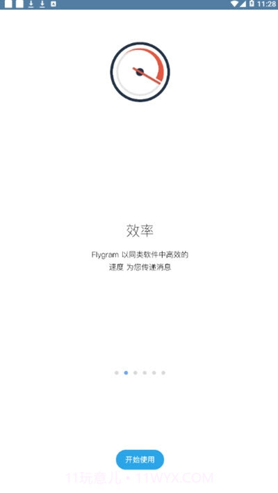 Flygram截图1