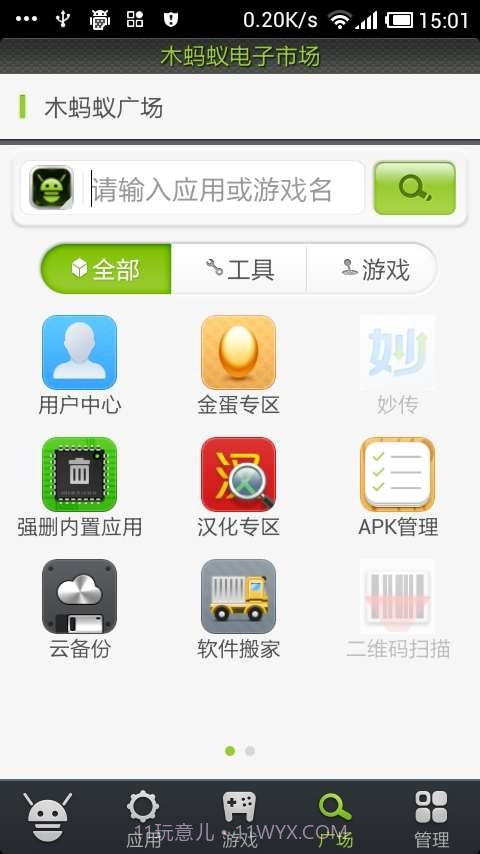 THB2B截图2