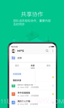 WPS Office v13.6截图1 WPS Office v13.6截图1