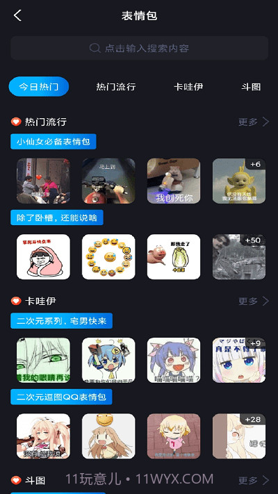 逃离社恐神器截图3 逃离社恐神器截图3