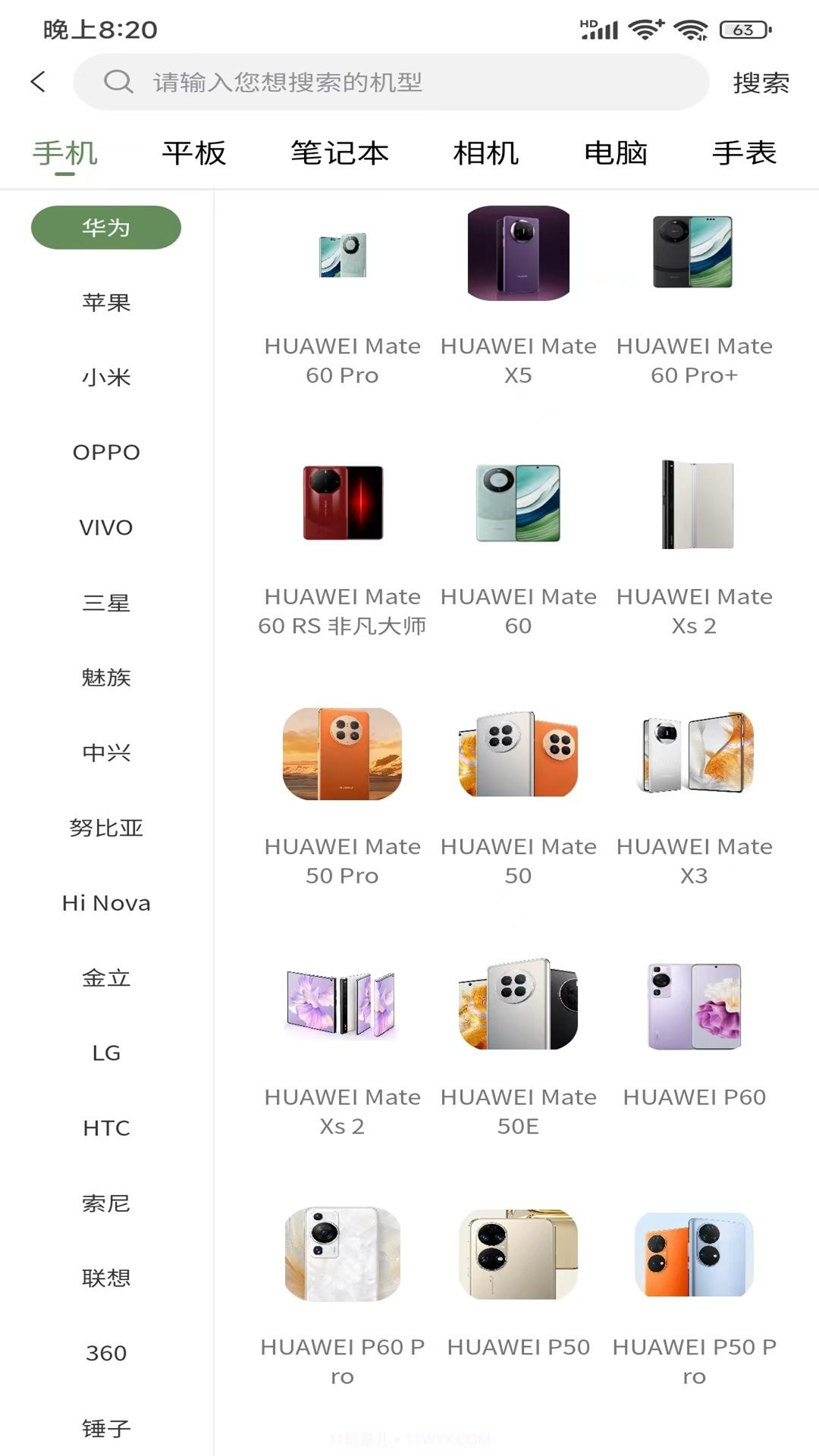 青蚨驿截图2 青蚨驿截图2