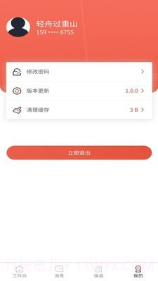 智慧家经纪端截图1 智慧家经纪端截图1