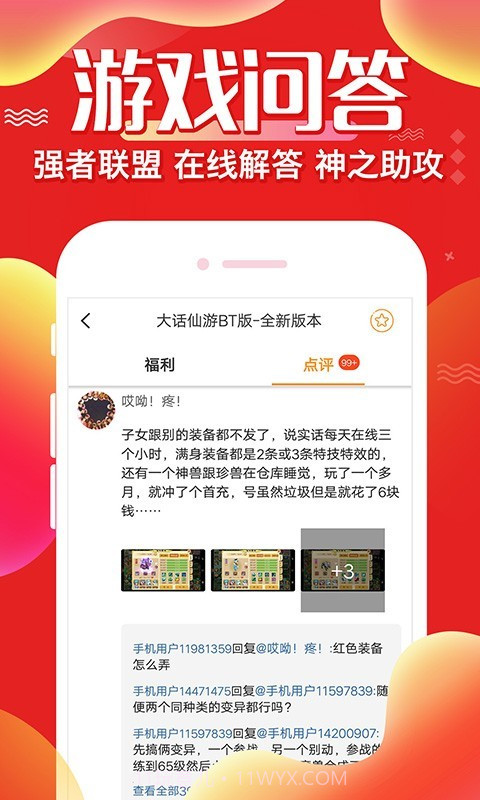 懂游戏截图3