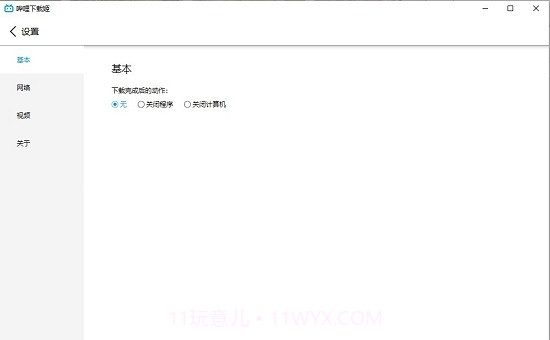 哔哩下载姬(B站视频批量下载)截图1