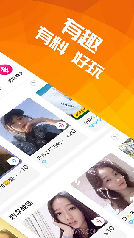 陪玩宝app截图2 陪玩宝app截图2