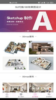 3D效果图代做截图4 3D效果图代做截图4