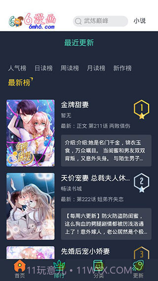 6漫画平台截图2 6漫画平台截图2