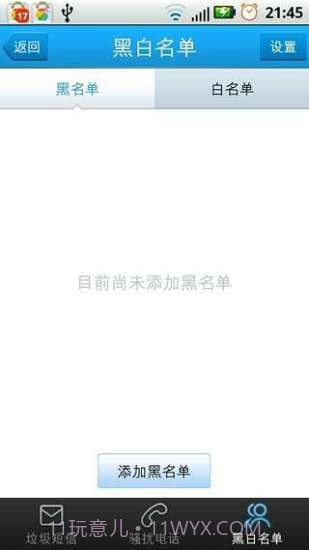 来电归属地截图1