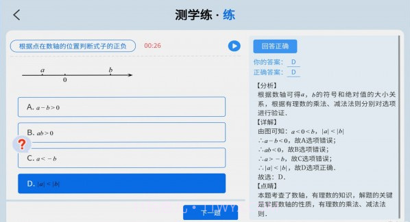 AI督学截图3