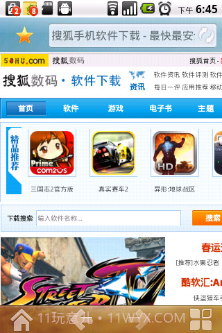 Q立方浏览器截图2 Q立方浏览器截图2