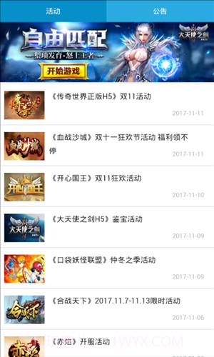 就想玩游戏盒截图4 就想玩游戏盒截图4