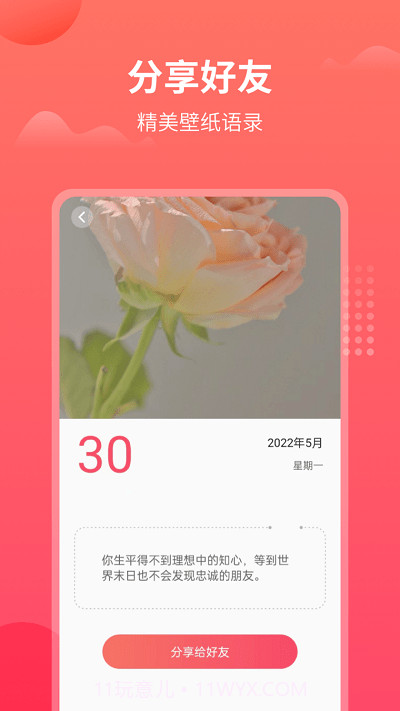 中国农历大全表截图4 中国农历大全表截图4