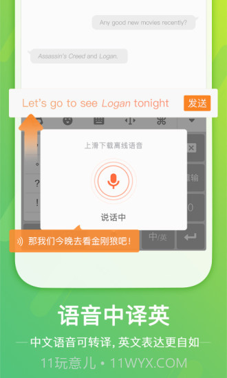 搜狗输入法截图3